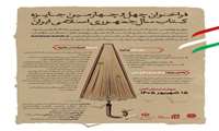 اطلاع‌رسانی فراخوان چهل و چهارمین دوره جایزه کتاب سال جمهوری اسلامی ایران خانه کتاب و ادبیات ایران